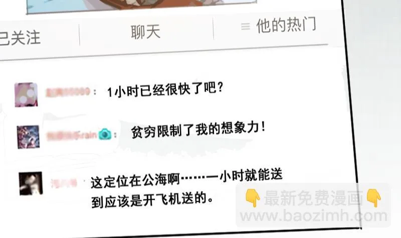 第183话 焦奥身份 3 第26页