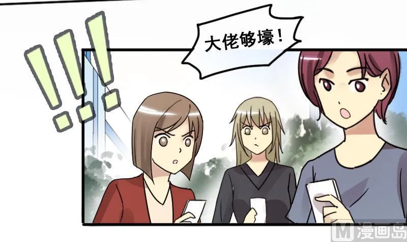 第183话 焦奥身份 3 第27页