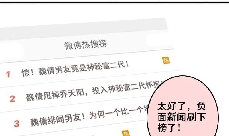 第183话 焦奥身份 3 第28页
