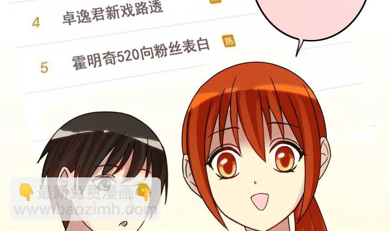 第183话 焦奥身份 3 第29页