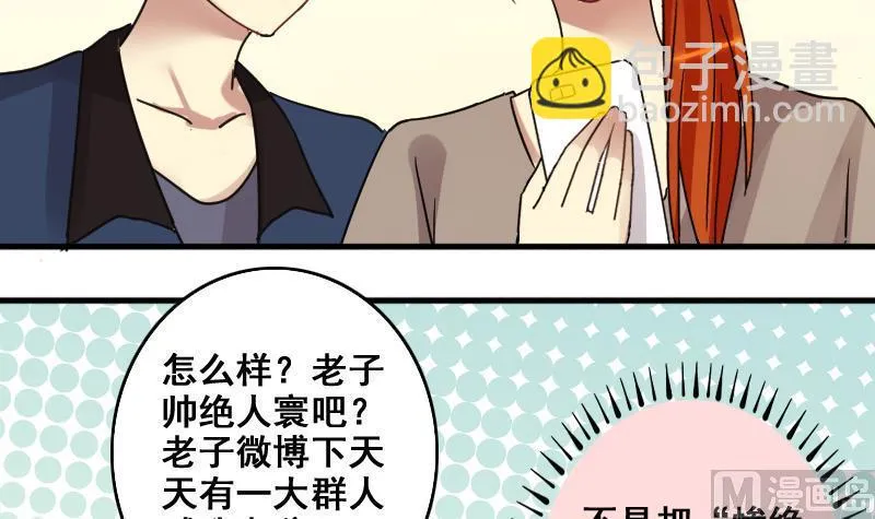第183话 焦奥身份 3 第30页