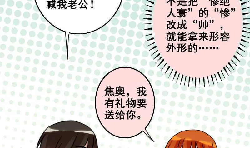 第183话 焦奥身份 3 第31页
