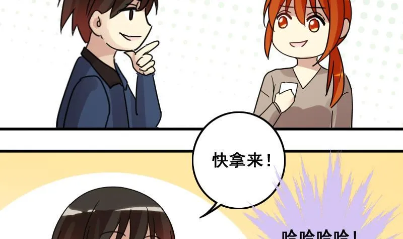 第183话 焦奥身份 3 第32页