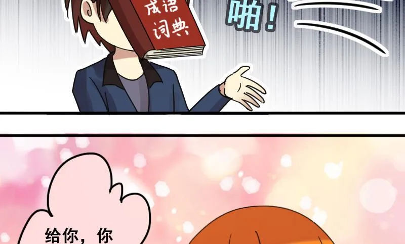 第183话 焦奥身份 3 第34页