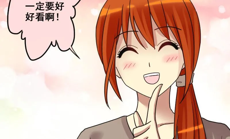第183话 焦奥身份 3 第35页