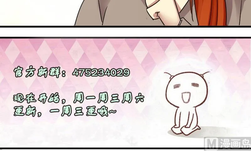 第183话 焦奥身份 3 第36页