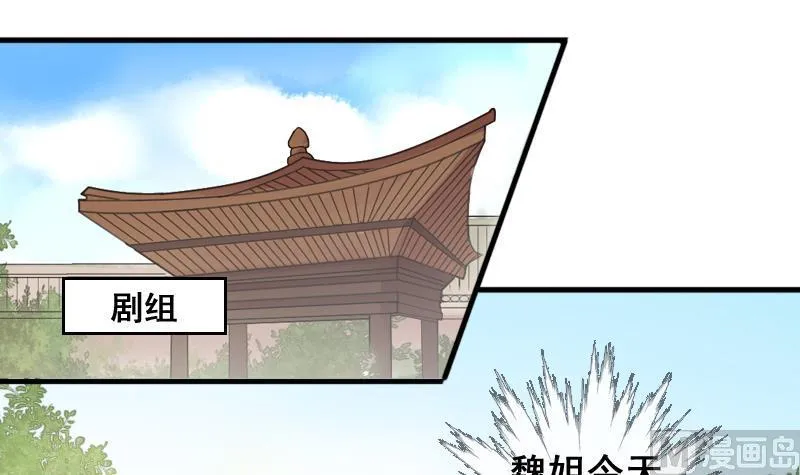 第184话 慈善晚会 1 第3页