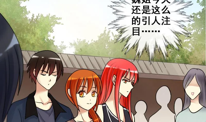 第184话 慈善晚会 1 第4页