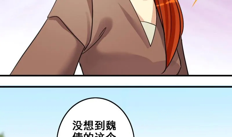 第184话 慈善晚会 1 第7页