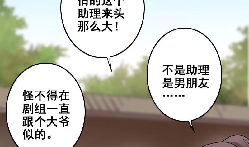 第184话 慈善晚会 1 第8页