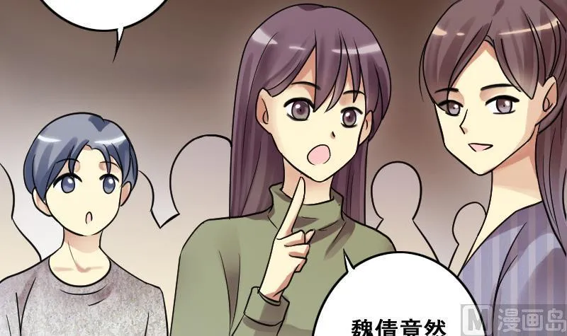 第184话 慈善晚会 1 第9页