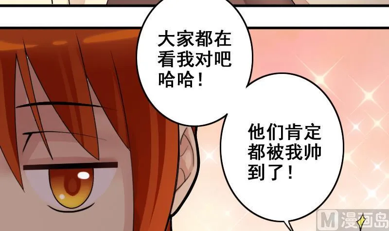 第184话 慈善晚会 1 第12页