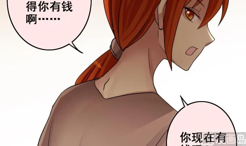 第184话 慈善晚会 1 第15页