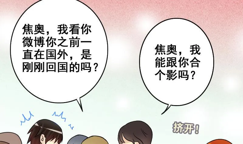 第184话 慈善晚会 1 第19页