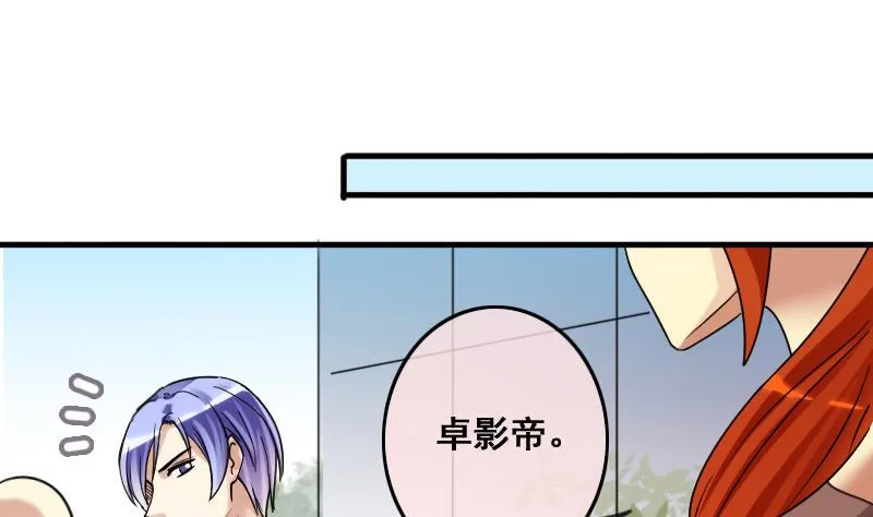 第184话 慈善晚会 1 第22页