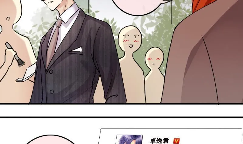 第184话 慈善晚会 1 第23页