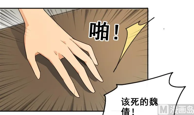 第185话 慈善晚会 2 第3页