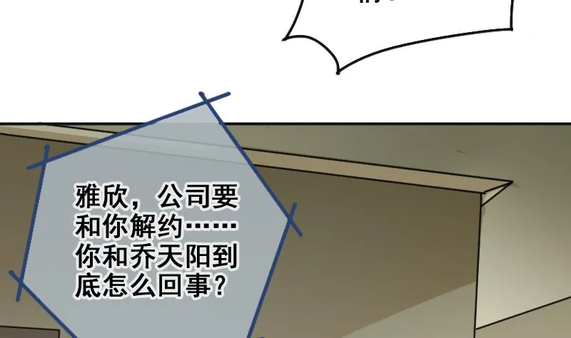第185话 慈善晚会 2 第4页