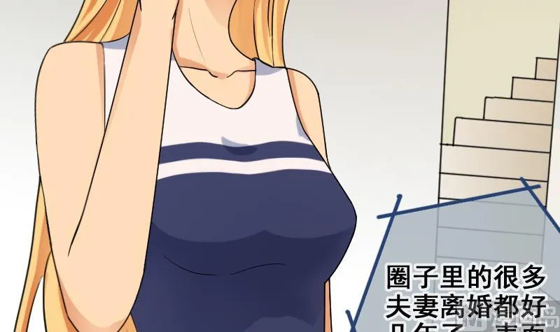 第185话 慈善晚会 2 第6页