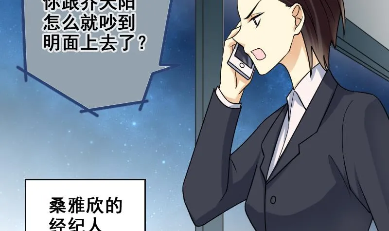 第185话 慈善晚会 2 第8页