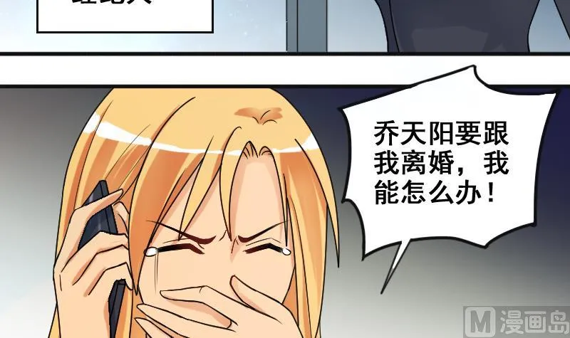 第185话 慈善晚会 2 第9页