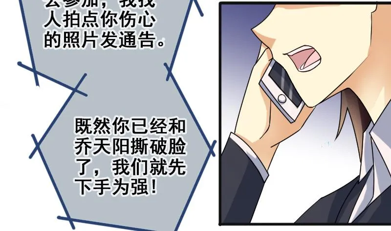 第185话 慈善晚会 2 第11页