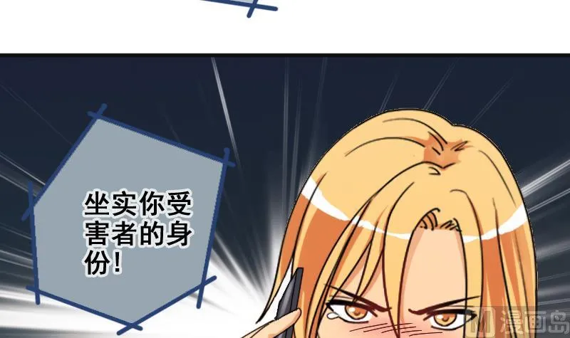 第185话 慈善晚会 2 第12页