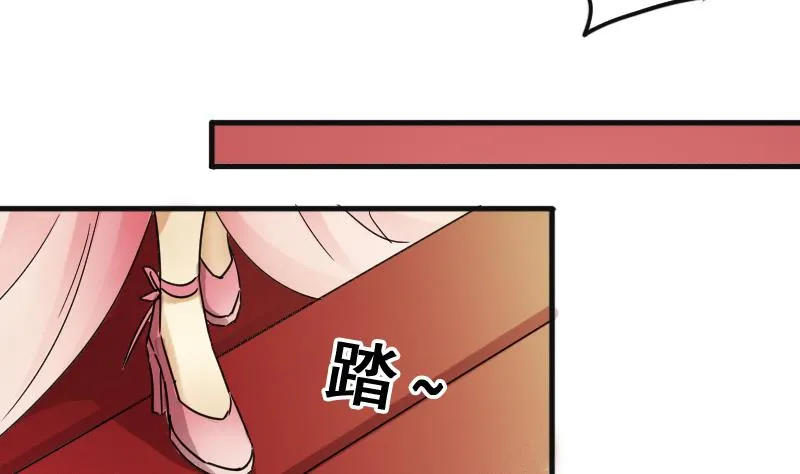 第185话 慈善晚会 2 第14页