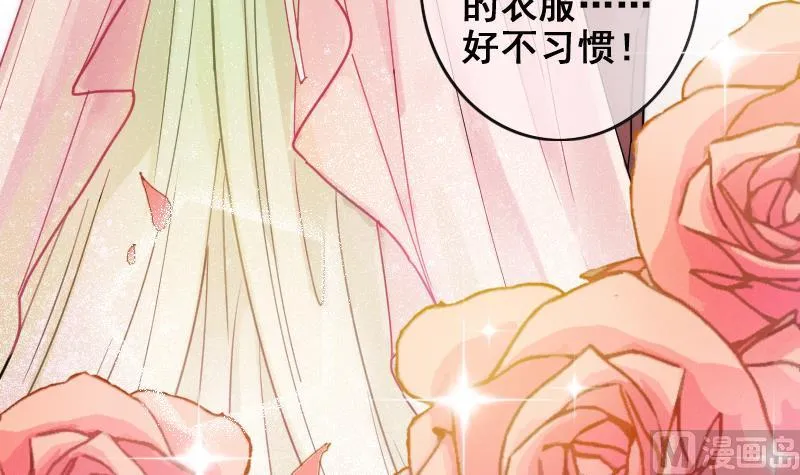 第185话 慈善晚会 2 第18页