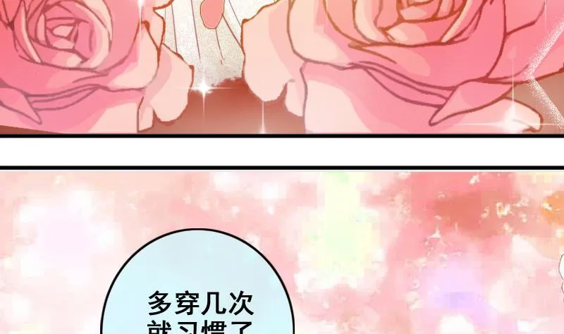 第185话 慈善晚会 2 第19页
