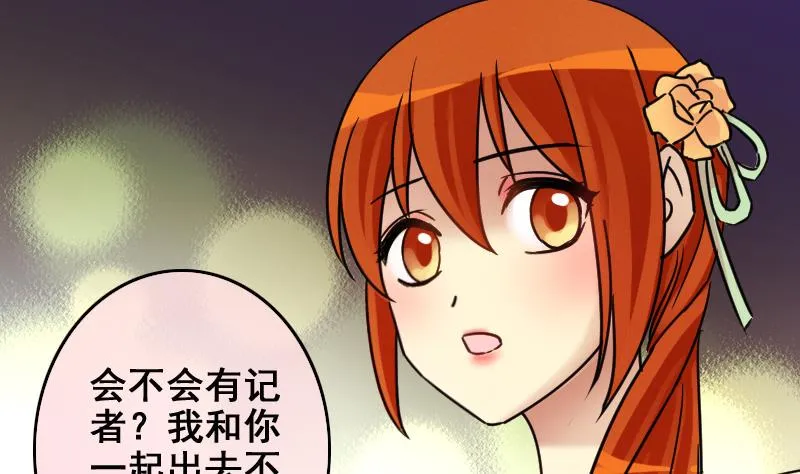第185话 慈善晚会 2 第22页