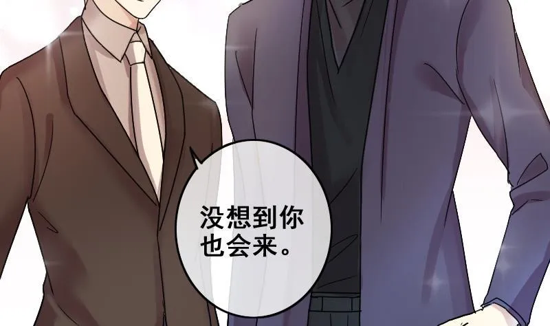第185话 慈善晚会 2 第29页