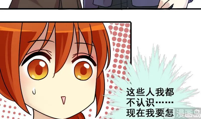 第185话 慈善晚会 2 第30页