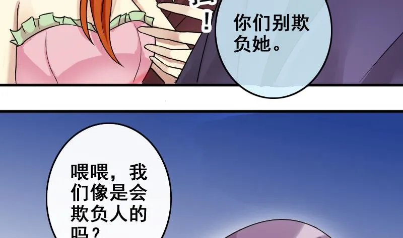 第186话 慈善晚会 3 第7页