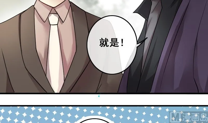 第186话 慈善晚会 3 第9页