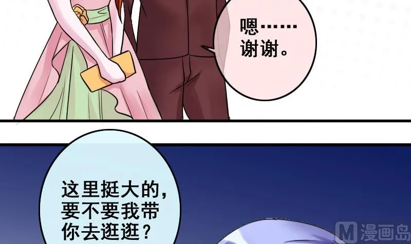 第186话 慈善晚会 3 第12页