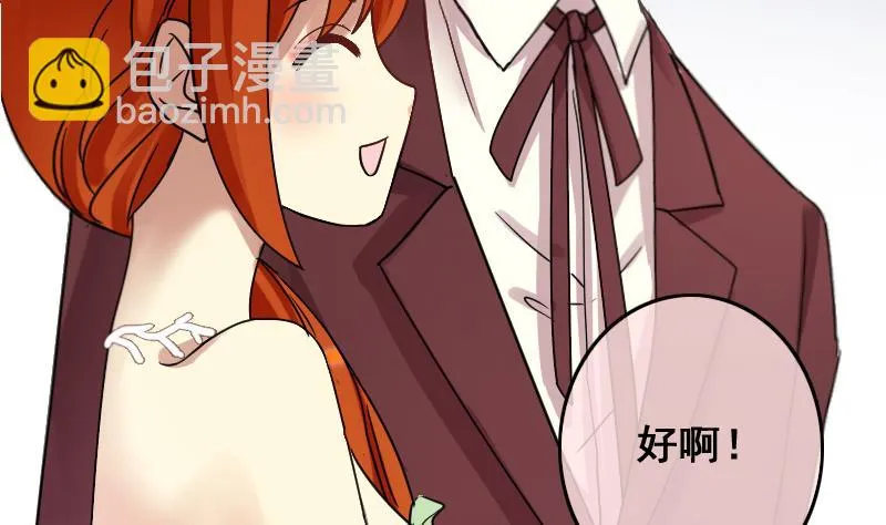 第186话 慈善晚会 3 第14页