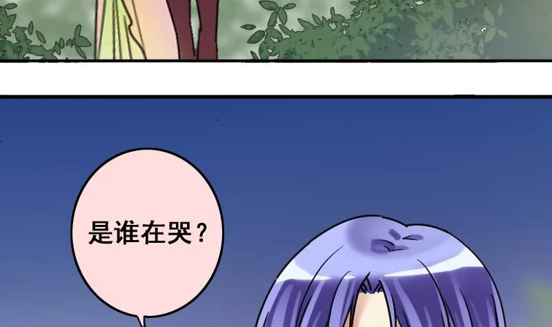 第186话 慈善晚会 3 第23页