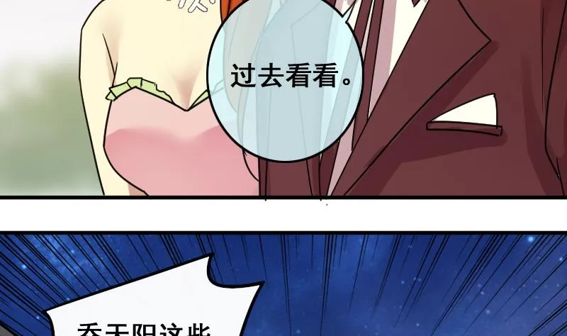 第186话 慈善晚会 3 第25页