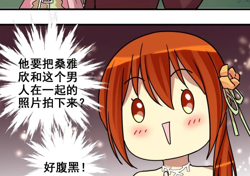第186话 慈善晚会 3 第35页