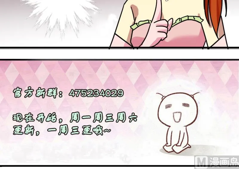 第186话 慈善晚会 3 第36页