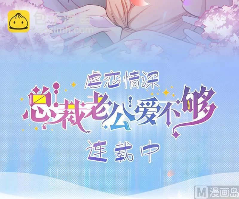 第186话 慈善晚会 3 第39页