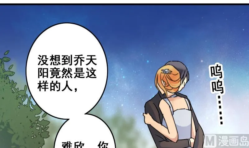 第187话 百万首饰 1 第3页