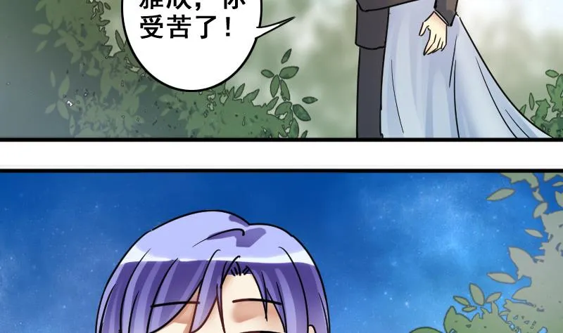 第187话 百万首饰 1 第4页