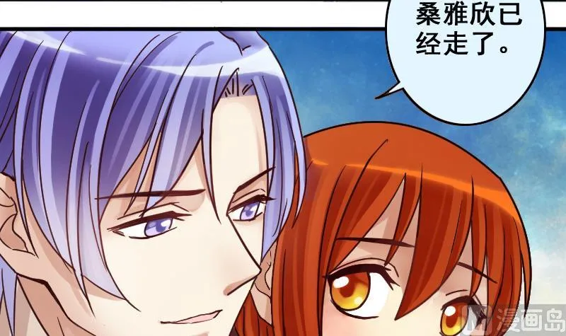 第187话 百万首饰 1 第6页