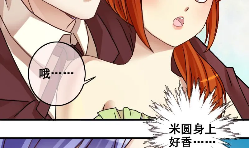 第187话 百万首饰 1 第7页