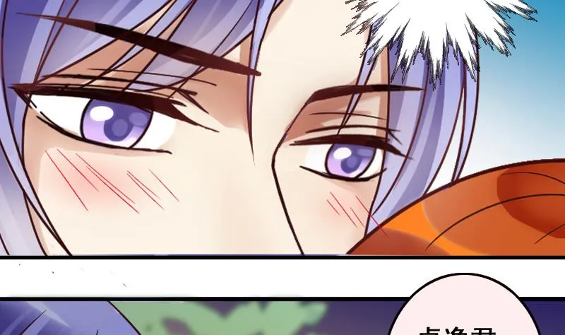 第187话 百万首饰 1 第8页