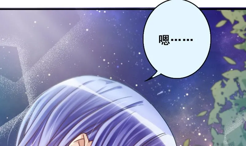 第187话 百万首饰 1 第11页