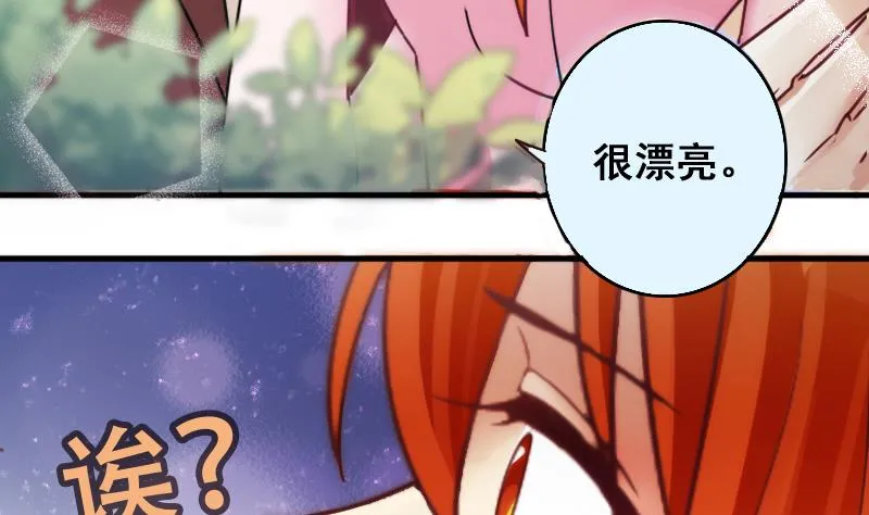 第187话 百万首饰 1 第14页