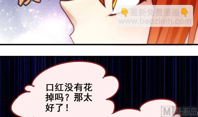 第187话 百万首饰 1 第15页